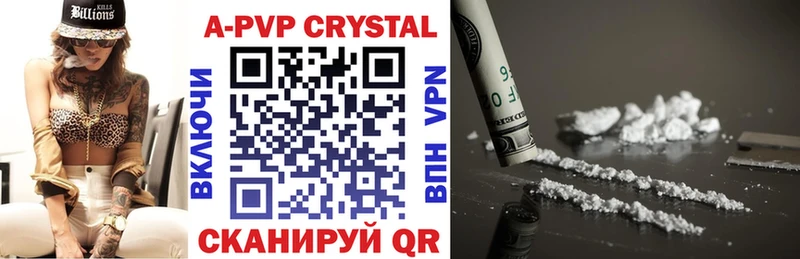 Alfa_PVP Crystall Родники