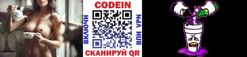 Кодеин напиток Lean (лин)  наркота  Родники 