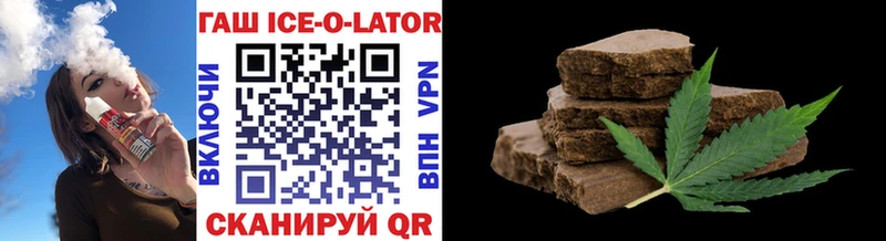 закладка  Родники  ГАШИШ Ice-O-Lator 