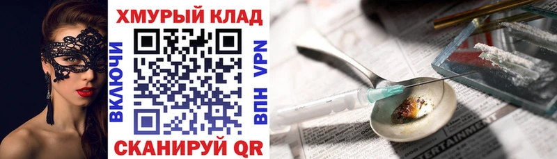 где можно купить Родники Героин Афган