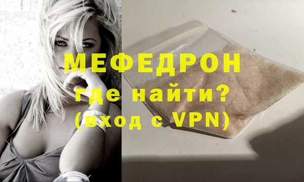 мефедрон мука Аркадак