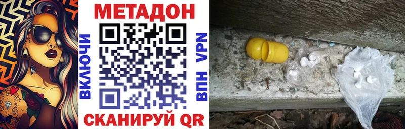 купить   Родники  Метадон methadone 